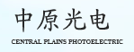 河南中原光電測控技術(shù)有限公司